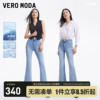 冰皮裤Vero Moda牛仔裤2024夏季凉感微喇微喇裤七分裤