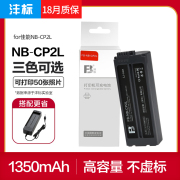 沣标nb-cp2l电池充电器佳能cp1500cp1300cp1200cp900cp790cp910炫飞cp800照片，打印机座充电源充电适配器