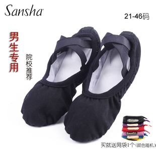 三沙sansha芭蕾舞蹈鞋男童男孩，黑软底免系带练功鞋形体男士跳舞鞋