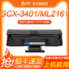 天澜适用三星D101S硒鼓SCX-3401 ML2161 2165 3400 2160硒鼓2166G打印机墨盒3406W/HW 3405F SF-761P 3401FH