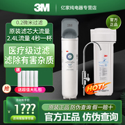 3m净水器家用dws2500CN直饮厨房过滤器自来水2000CN升级款过滤器