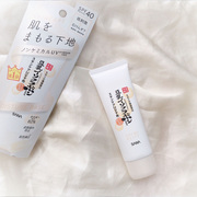 日本 SANA豆乳美肌保湿隔离霜 SPF40 防晒裸妆提亮肤色温和敏感肌