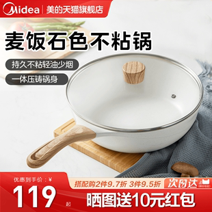 电磁灶锅燃气灶，适通用不粘炒锅煎锅奶锅