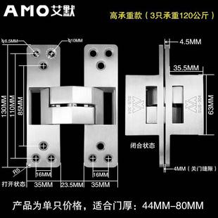 艾默不锈钢304隐形门，合页180度内外开暗门，十字暗装隐藏式木门铰链