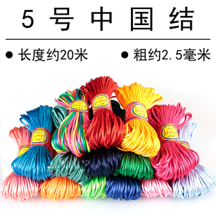 中国结5号线手工编织绳，红绳子编绳线，手链手绳挂绳挂件拖鞋diy材料