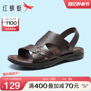 红蜻蜓凉鞋男夏季两穿爸爸鞋司机专用拖鞋防滑防臭沙滩皮鞋
