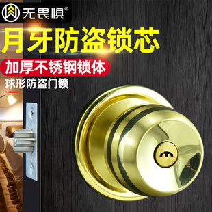 无畏惧不锈形门锁球型，锁防盗锁圆形，门锁厕所卫生间卧室房门锁