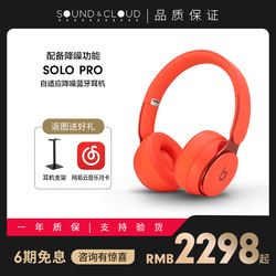 Beats Solo Pro头戴式耳机无线蓝牙b魔音苹果降噪运动耳麦高音质