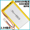 6060100聚合物锂电池充电宝内置电芯通用3.7v大容量10000毫安5v