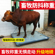 电子地磅秤1-3栏小业t秤养殖场工地磅称猪牛带围吨地磅小型