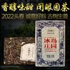 生普冰岛庄园古树茶普洱茶生茶云南临沧茶老茶砖囤茶笋壳装250g