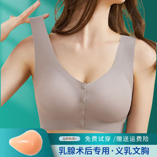 义乳专用胸罩乳腺，切除术后假胸女假乳房，二合一硅胶文胸背心式内衣