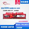 芝奇RipjawsX8G DDR3 1600台式机内存吃鸡内存16G 8G 4G 1600