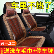 夏季木珠坐垫适用于丰田卡，罗拉汽车座套轩逸思域，雷凌珠珠缤智凉席
