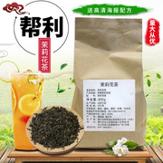 帮利茉香绿茶茉莉花茶，500g贡茶绿茶奶茶专用绿茶叶，一点点绿茶