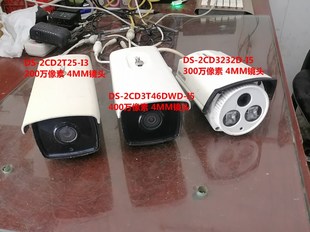 海康网络摄像头ds-2cd2t25-i32cd3232d-i52cd3t46dwd-i5400万