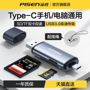 品胜读卡器USB3.0二合一sd大卡内存卡tf高速转换器多功能相机手机电脑type-c两用内存车载otg通用