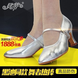 贝蒂舞鞋125进口软皮，真皮银色女式摩登舞鞋交谊舞鞋软底舞鞋