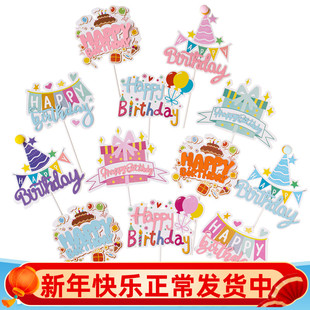 可爱彩色卡通糖果蛋糕，装饰插牌生日快乐礼盒，气球派对帽儿童hb插件