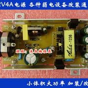 12v4a内置电源板，通用于17-24寸液晶显示器电视机，内置液晶电源