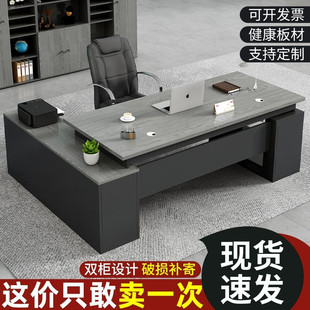 办公桌简约现代经理总裁办公室桌椅，组合单人电脑，桌子大班台老板桌