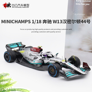 奔驰AMG W13 汉密尔顿F1 赛车迷你切 1 18 雨胎合金仿真汽车模型