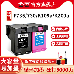 惠普703墨盒适用hpdeskjetk109ak209510af735d730易加墨703黑色彩色大容量连供打印机墨水