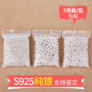 s925纯银珠子散珠圆珠，diy串珠编织手链，转运珠隔珠银豆豆材料配件