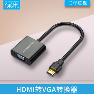 HDMI转VGA 高清1080P转接线HDMI/VGA带芯片短线转接头HDMI to VGA