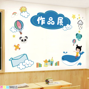 幼儿园班级文化墙面装饰壁纸自粘小学教室布置卫生角作品展墙贴纸