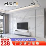 岩板电视背景墙瓷砖12002400大板材现代简约2023客厅影视墙