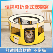 宠物帐篷猫咪可折叠宠物，产房封闭式猫咪繁殖帐篷狗狗笼子