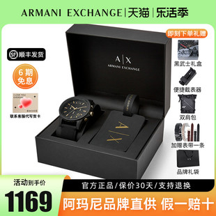 同款阿玛尼手表男黑武士礼盒款生日礼物男生AX7105