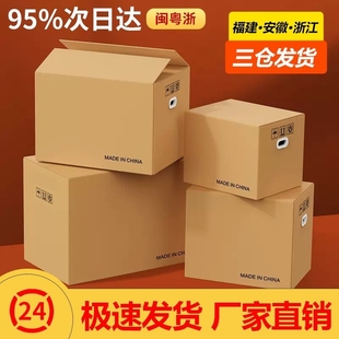 超硬大号搬家纸箱专用五层加厚收纳整理快递包装箱，物流打包纸箱子