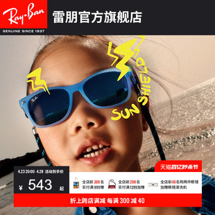 rayban雷朋太阳镜透明方形，时尚潮流个性轻儿童反光墨镜0rj9052sf