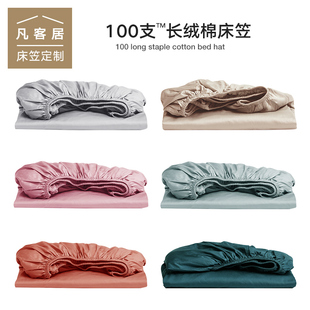 100S棉床笠单件全棉纯棉床罩三件套儿童防滑床单定制床垫套罩床套
