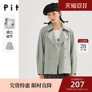 pit复古绿色小个子风衣女2023年秋装设计感小众中长款外套