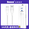 佰通5a快闪充数据线适用iphone141312xsmax通用智能usb-c高速mate60多功能安卓type-c手机电器头加粗