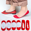红袜子棉袜结婚用品本命年大红色，女袜防滑隐形船袜女士婚庆蕾丝袜
