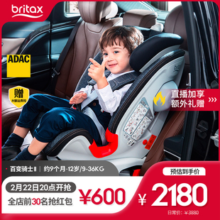 britax宝得适儿童，安全座椅汽车用车载宝宝，婴儿isofit12岁百变骑士