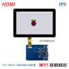 树莓派10.1寸触摸屏HDMI高清全贴合电容屏USB免驱动3B+香橙派副屏