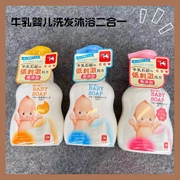日本COW 牛乳石碱婴儿宝宝洗发沐浴二合一洗发水沐浴露400ml