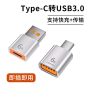 usb转typec转接头适用华为苹果15小米PD快充数据线iphone15车载充电转换器安卓手机otg连接U盘鼠标键盘多功能