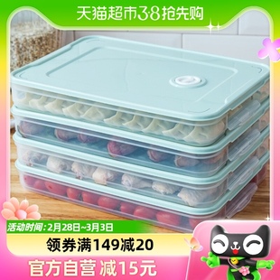 品维饺子盒冰箱保鲜盒收纳盒4层4盖冷冻水饺馄饨盒带盖托盘可微波