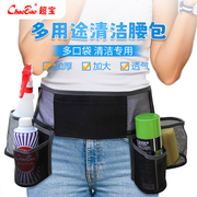 超宝工具腰带 保洁员工具腰包 清洁卫生工具收纳包 物业专业腰带