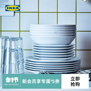 IKEA宜家VARDERA瓦德拉碗家用碟餐具套装白色盘子饭碗汤碗高级感