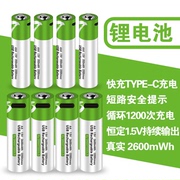 usb充电电池5号7号1号2号9v燃气灶鼠标遥控器通用充电锂电池