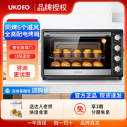 ukoeo高比克(高比克)7001烤箱，家用烘焙大容量，电烤箱多功能上下控温70l蛋糕