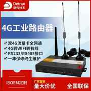 3g4g工业无线路由器，wifi高速稳定物，联网移动联通电信全网通串口