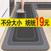 厨房地垫吸水垫防滑防油防摔垫子耐脏地毯可擦免洗家用防水脚垫子